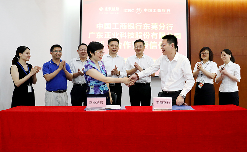 圖:戰略合作暨授信儀式 圖:戰略合作暨授信儀式